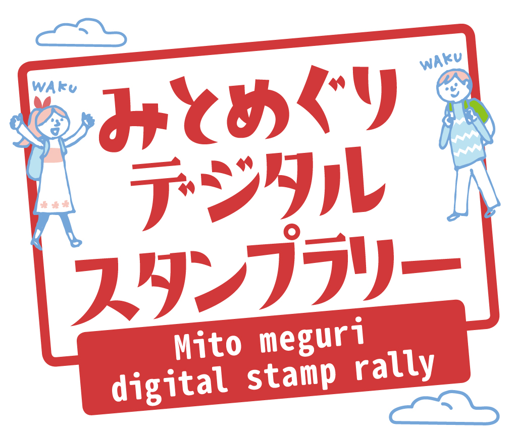 Digital Stamp Rally